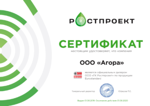 ростпроект